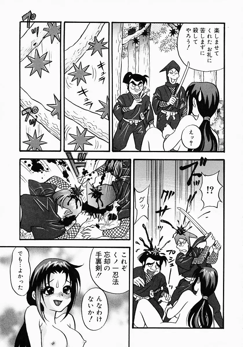 {Anthology] Kunoichi Premium Fhentai - Page 168