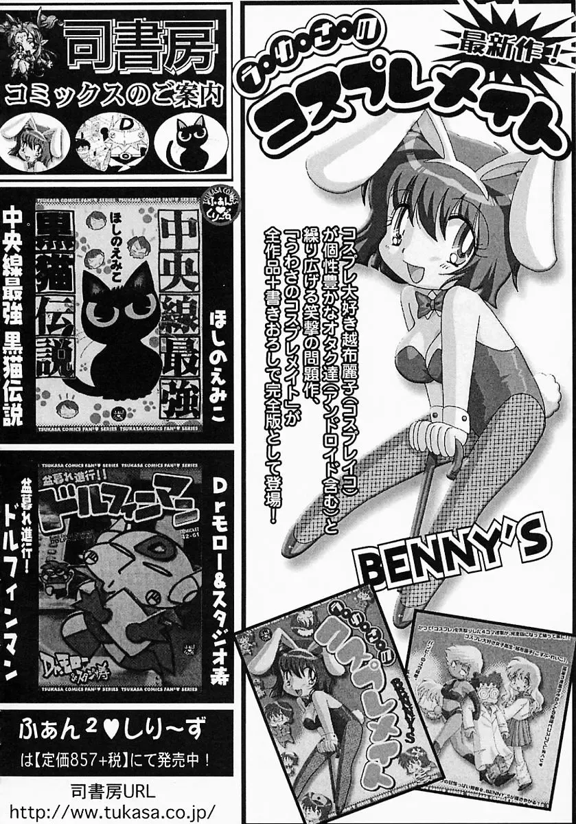 {Anthology] Kunoichi Premium Fhentai - Page 171