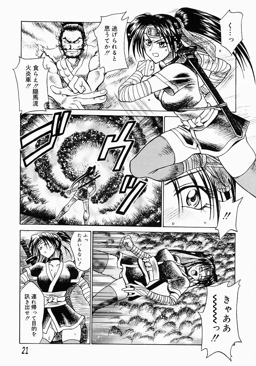 {Anthology] Kunoichi Premium Fhentai - Page 26