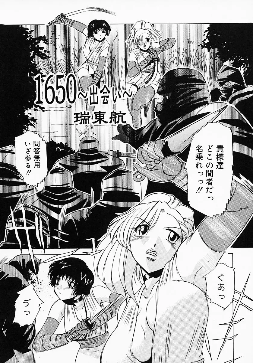 {Anthology] Kunoichi Premium Fhentai - Page 75