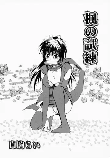 {Anthology] Kunoichi Premium Fhentai - Page 106