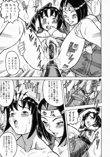 {Anthology] Kunoichi Premium Fhentai - Page 134