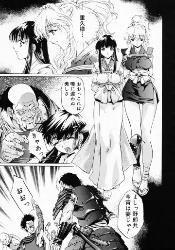 {Anthology] Kunoichi Premium Fhentai - Page 144