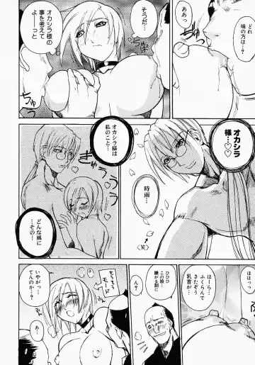 {Anthology] Kunoichi Premium Fhentai - Page 17
