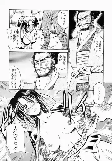 {Anthology] Kunoichi Premium Fhentai - Page 28