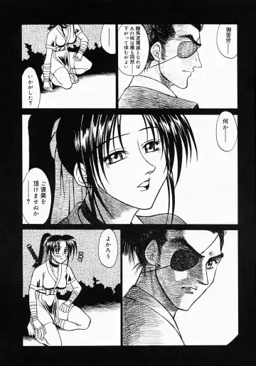 {Anthology] Kunoichi Premium Fhentai - Page 40