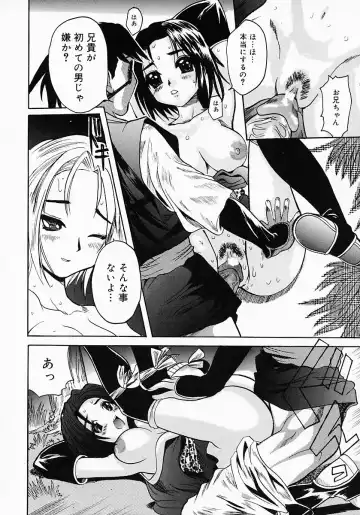 {Anthology] Kunoichi Premium Fhentai - Page 51