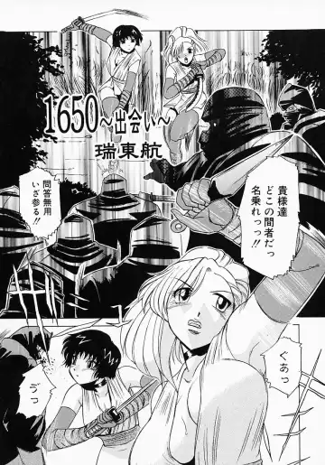 {Anthology] Kunoichi Premium Fhentai - Page 75