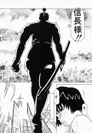 {Anthology] Kunoichi Premium Fhentai - Page 87