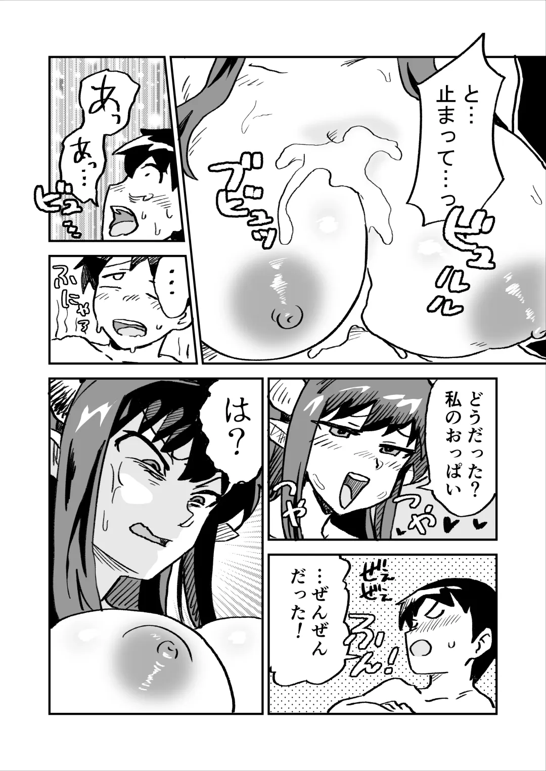 Aku no Soshiki no Enkou Inma VS Hero Fhentai - Page 20