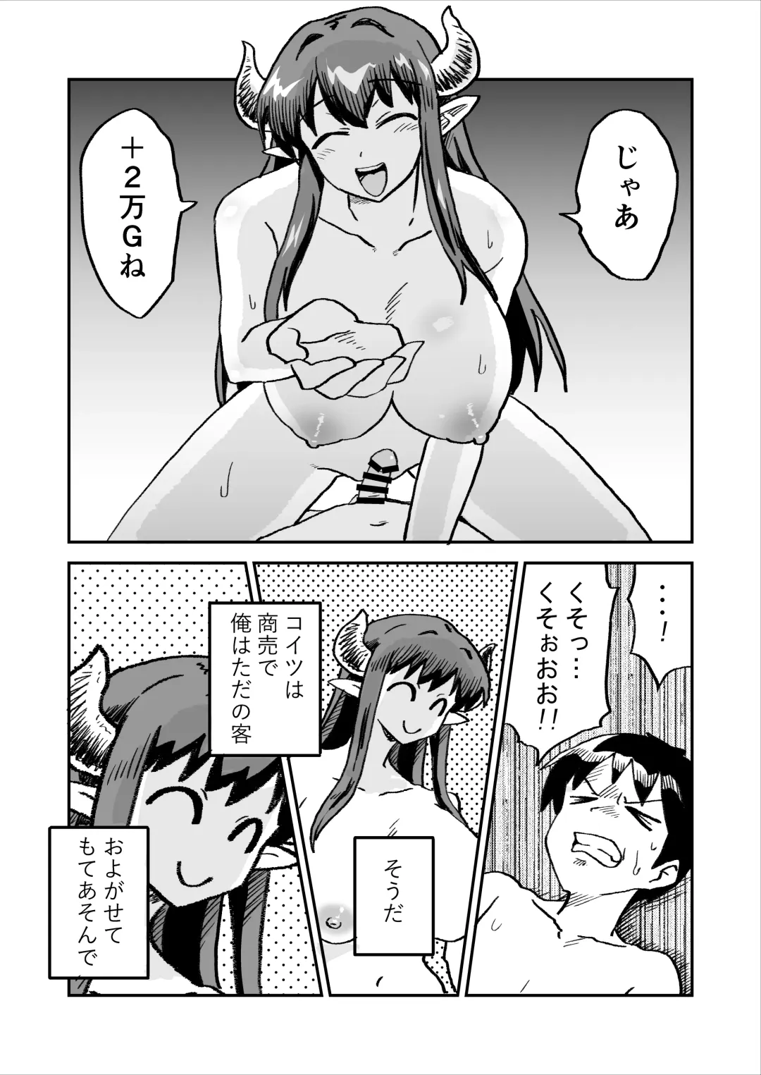 Aku no Soshiki no Enkou Inma VS Hero Fhentai - Page 28