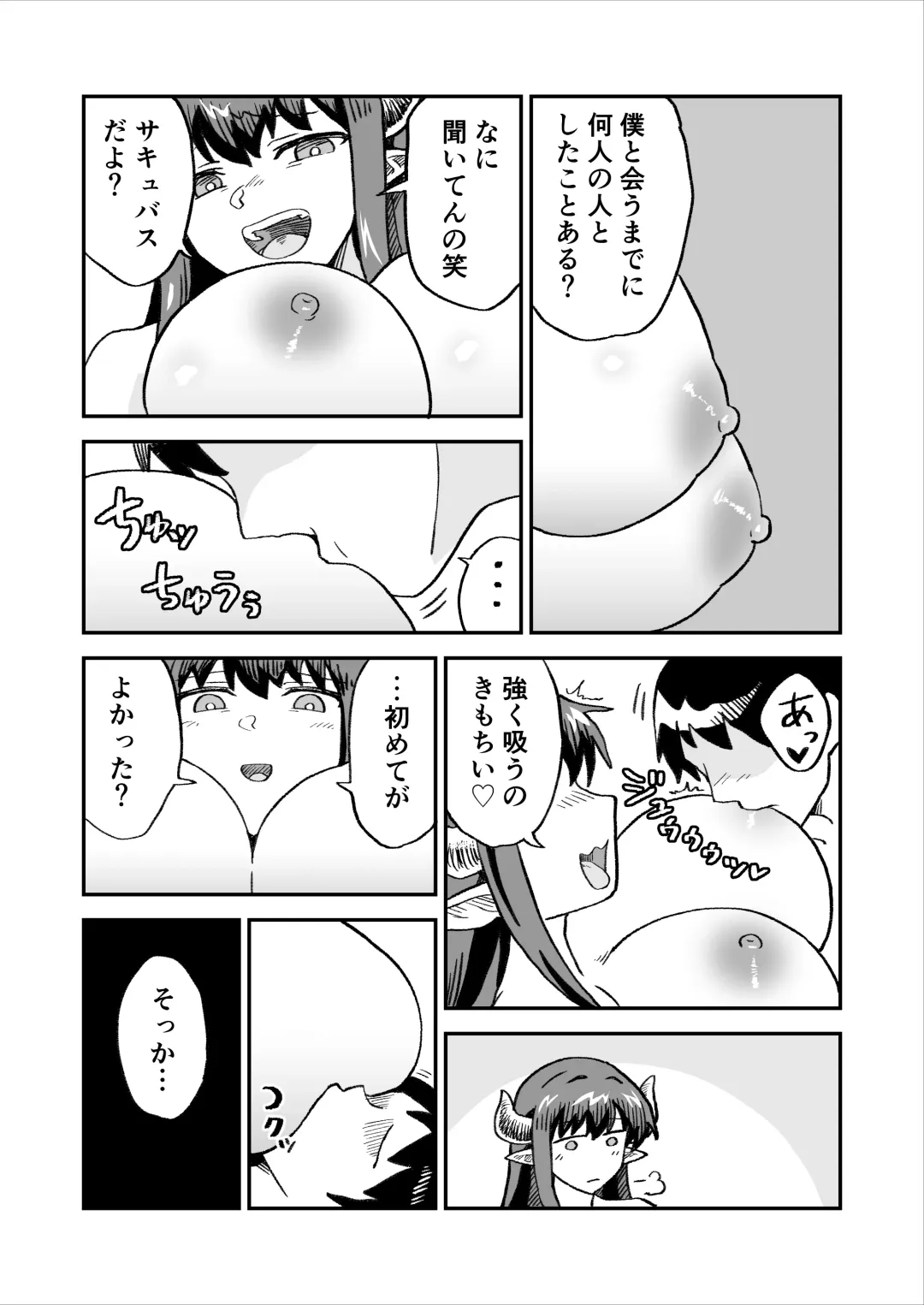 Aku no Soshiki no Enkou Inma VS Hero Fhentai - Page 31