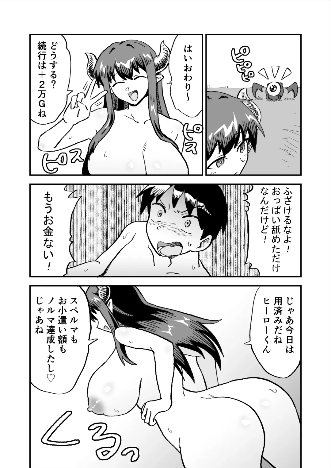 Aku no Soshiki no Enkou Inma VS Hero Fhentai - Page 32