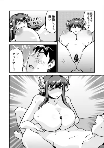 Aku no Soshiki no Enkou Inma VS Hero Fhentai - Page 17