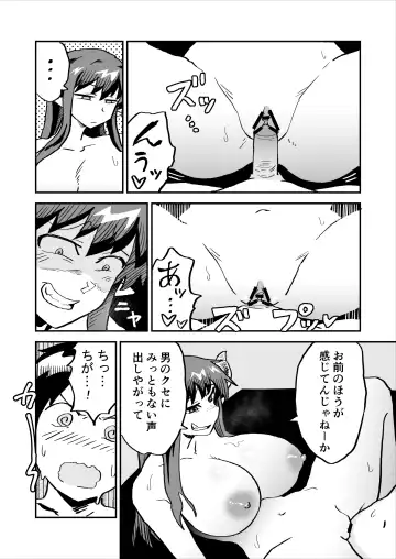 Aku no Soshiki no Enkou Inma VS Hero Fhentai - Page 23