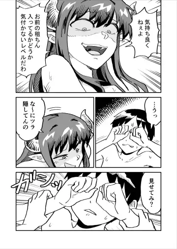 Aku no Soshiki no Enkou Inma VS Hero Fhentai - Page 25