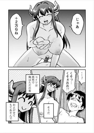 Aku no Soshiki no Enkou Inma VS Hero Fhentai - Page 28