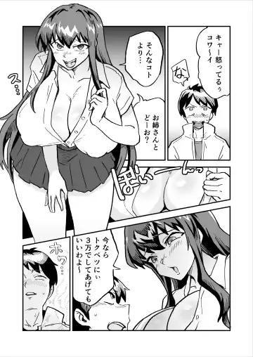 Aku no Soshiki no Enkou Inma VS Hero Fhentai - Page 3