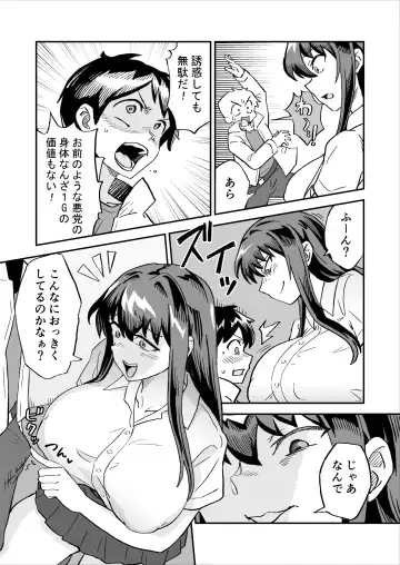 Aku no Soshiki no Enkou Inma VS Hero Fhentai - Page 4