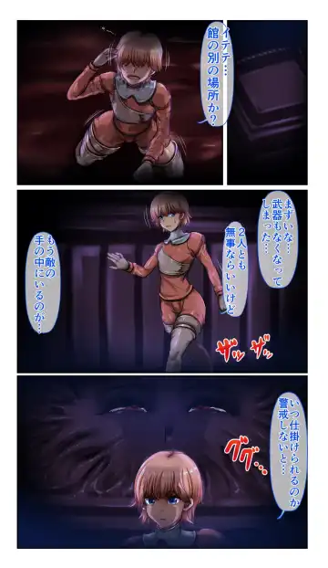 [Loki] SweetEdda vol.14 Shapeshift Hen Sakusei Mamono no Yakata Fhentai - Page 17