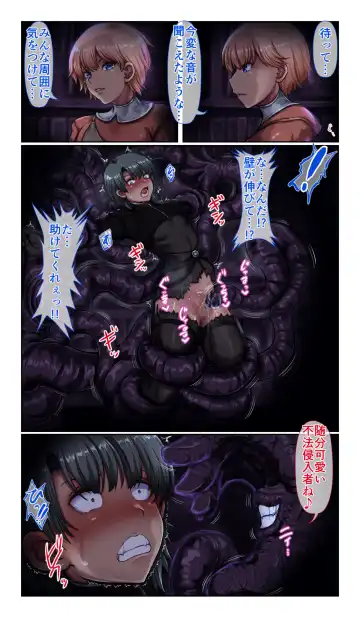 [Loki] SweetEdda vol.14 Shapeshift Hen Sakusei Mamono no Yakata Fhentai - Page 5