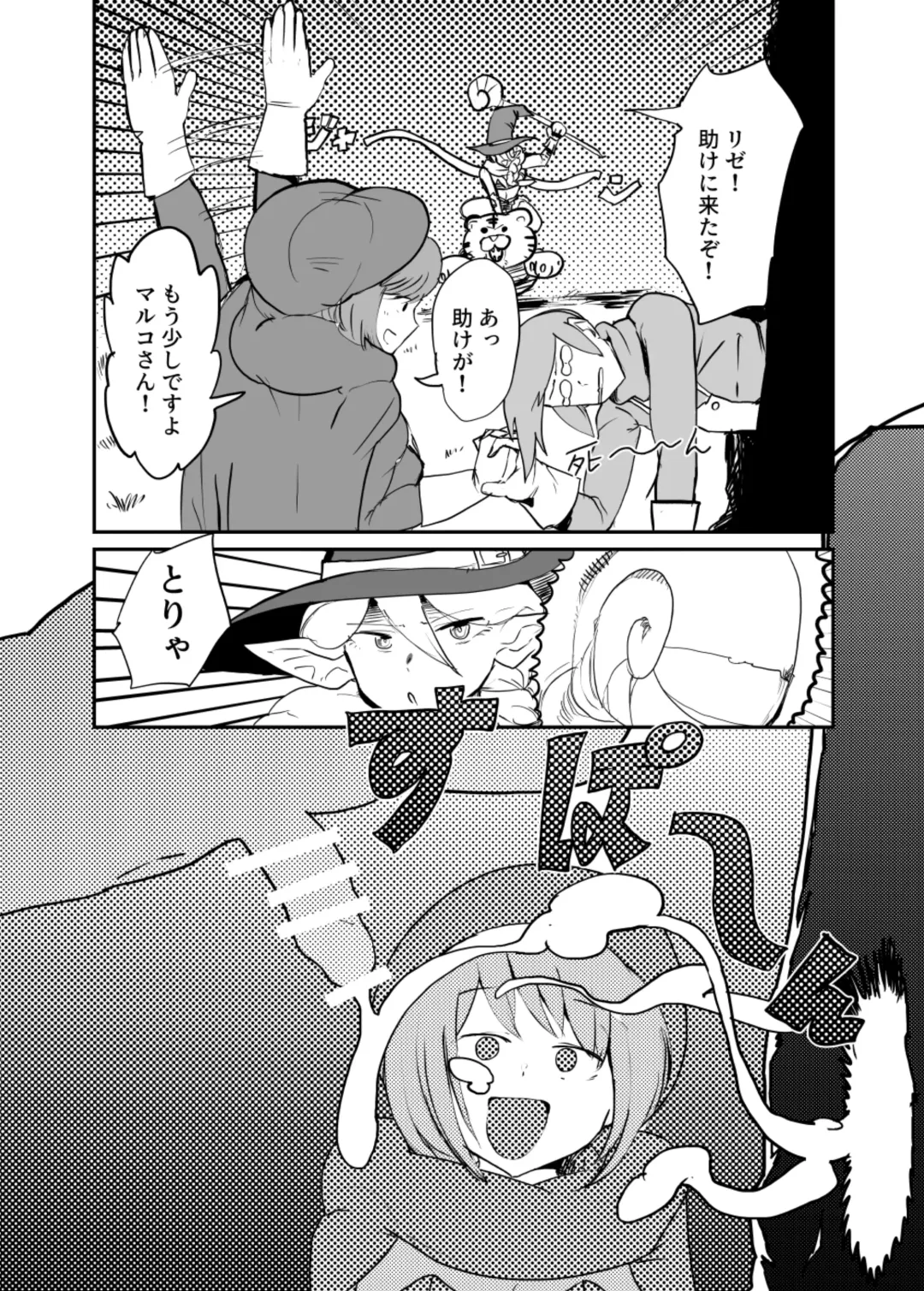 [Setouchi] Toubatsu Quest Dai Shippai 2 Fhentai - Page 16