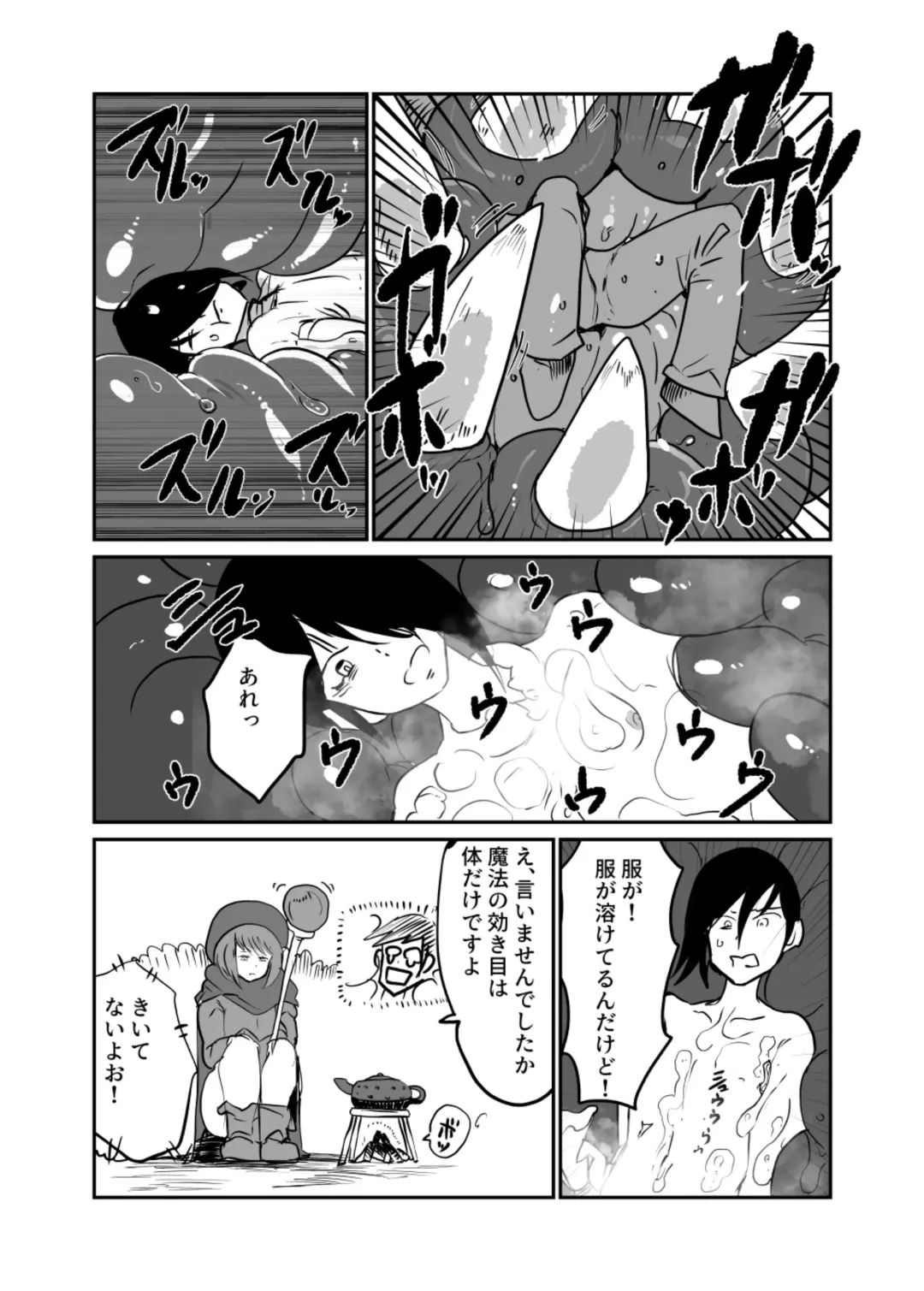 [Setouchi] Toubatsu Quest Dai Shippai 2 Fhentai - Page 21