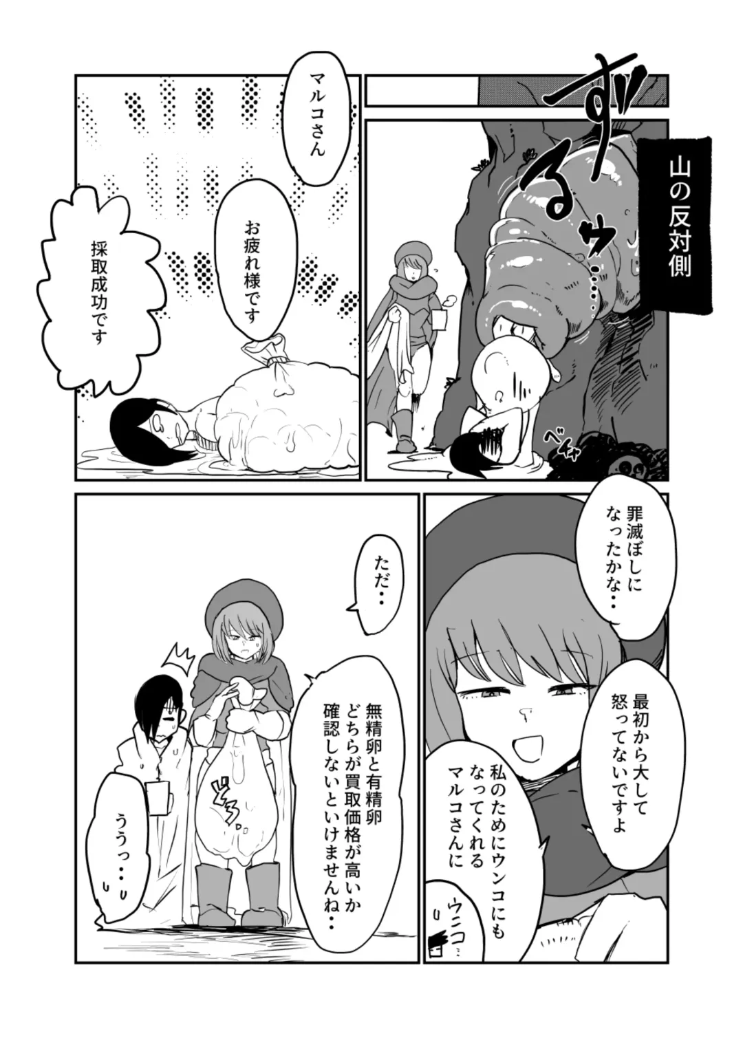[Setouchi] Toubatsu Quest Dai Shippai 2 Fhentai - Page 24
