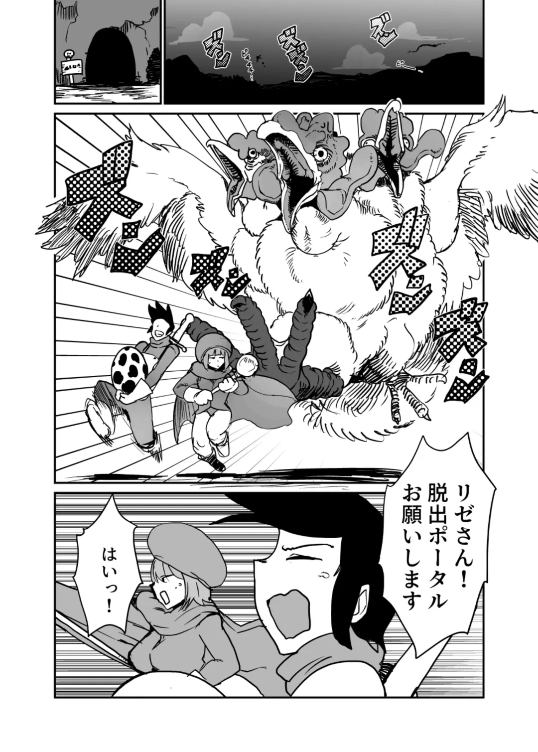 [Setouchi] Toubatsu Quest Dai Shippai 2 Fhentai - Page 3