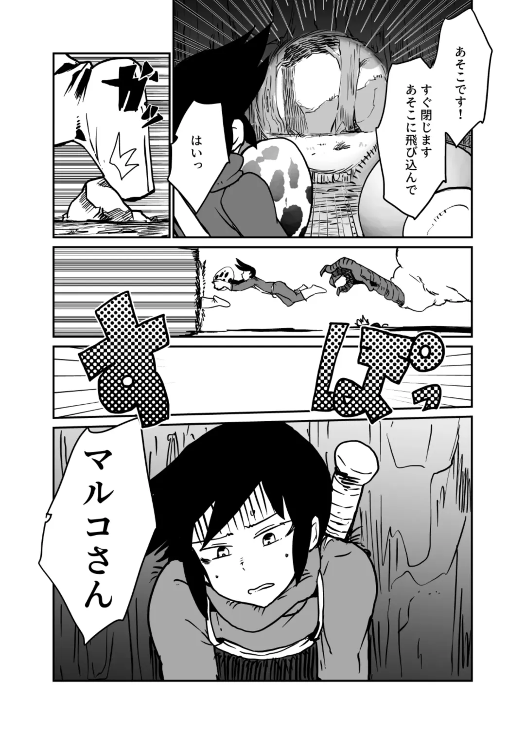 [Setouchi] Toubatsu Quest Dai Shippai 2 Fhentai - Page 4