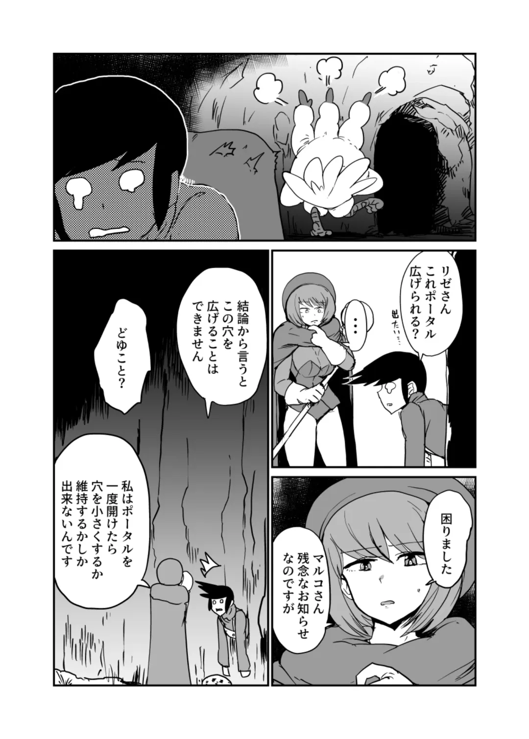 [Setouchi] Toubatsu Quest Dai Shippai 2 Fhentai - Page 6