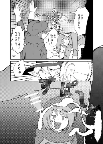 [Setouchi] Toubatsu Quest Dai Shippai 2 Fhentai - Page 16