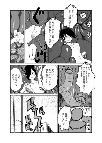 [Setouchi] Toubatsu Quest Dai Shippai 2 Fhentai - Page 23