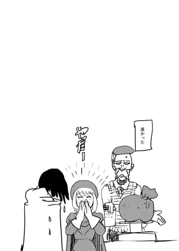 [Setouchi] Toubatsu Quest Dai Shippai 2 Fhentai - Page 25