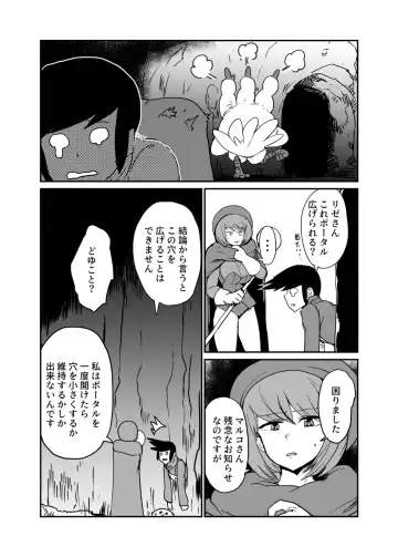 [Setouchi] Toubatsu Quest Dai Shippai 2 Fhentai - Page 6