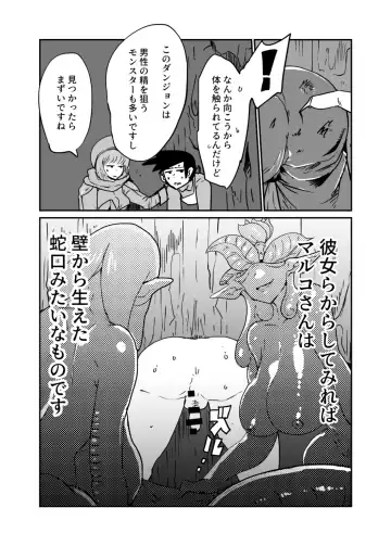 [Setouchi] Toubatsu Quest Dai Shippai 2 Fhentai - Page 8