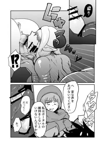[Setouchi] Toubatsu Quest Dai Shippai 2 Fhentai - Page 9