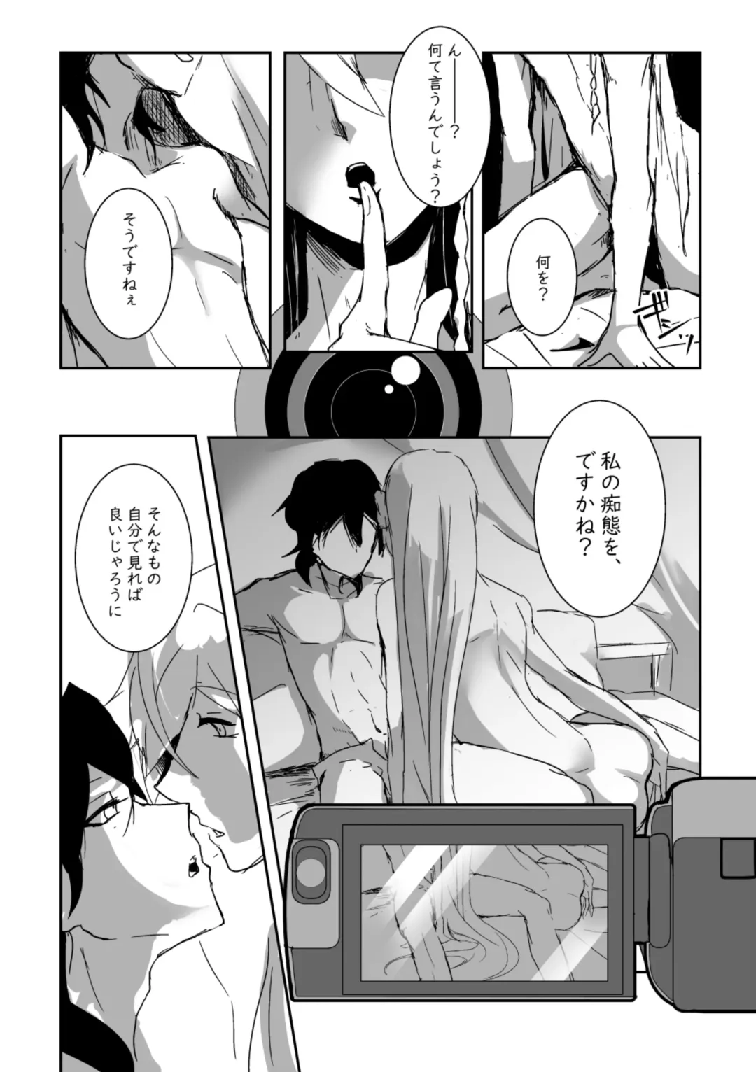 [Senda Hisamaru] Kimi no ●●● Star Fhentai - Page 6