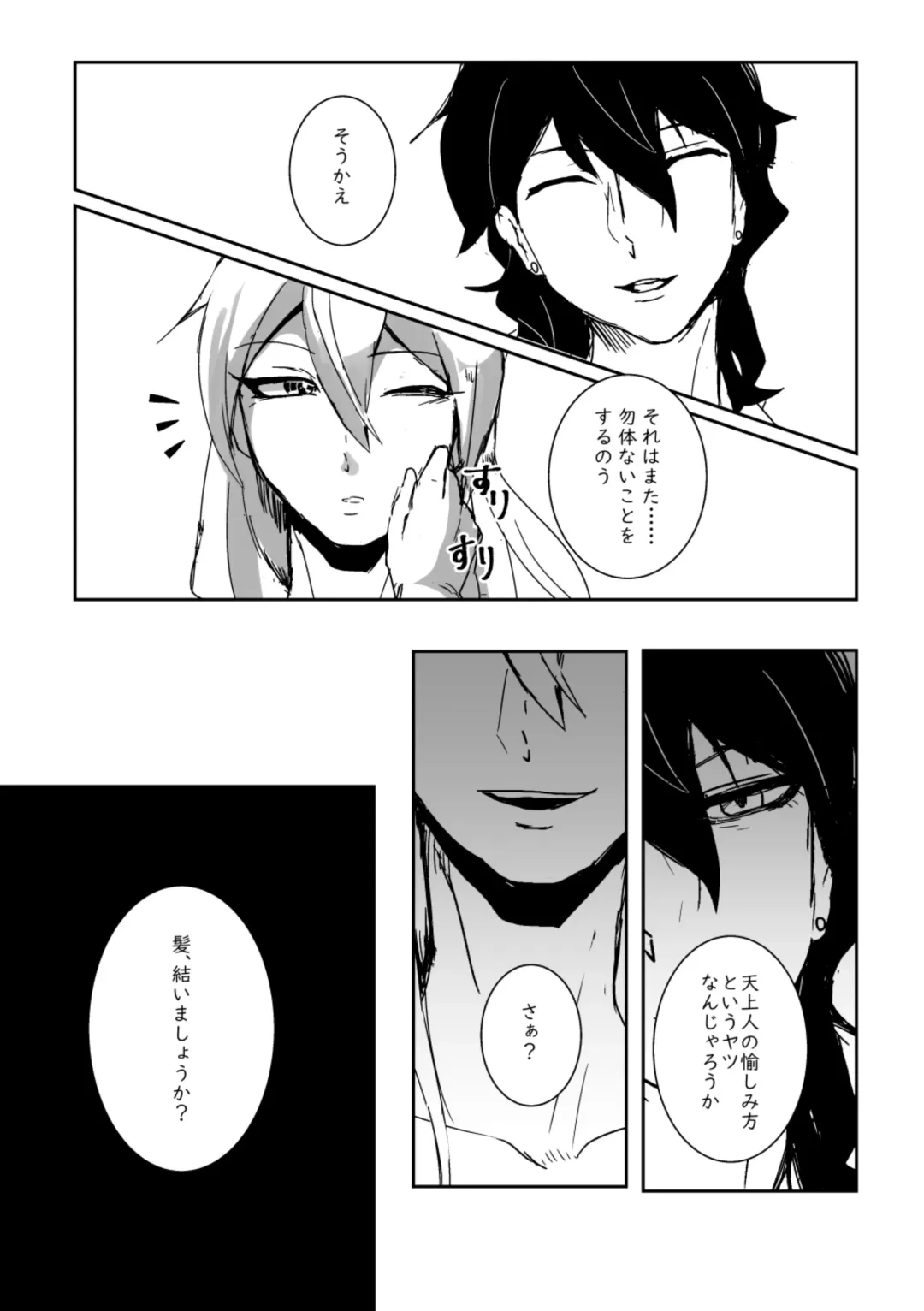 [Senda Hisamaru] Kimi no ●●● Star Fhentai - Page 8