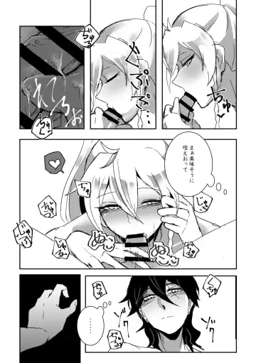 [Senda Hisamaru] Kimi no ●●● Star Fhentai - Page 12