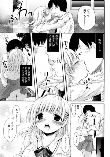 [Maple] Kuchikase no Kokuhaku Fhentai - Page 11