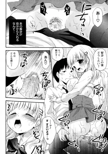 [Maple] Kuchikase no Kokuhaku Fhentai - Page 14
