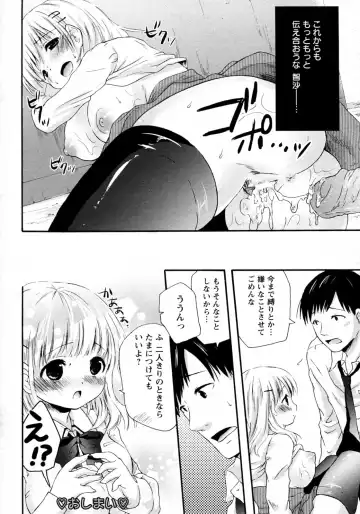 [Maple] Kuchikase no Kokuhaku Fhentai - Page 20