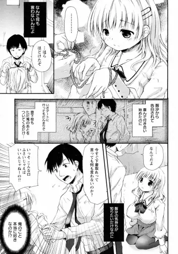 [Maple] Kuchikase no Kokuhaku Fhentai - Page 3