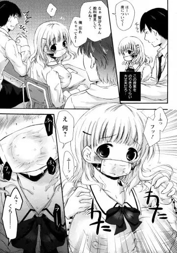 [Maple] Kuchikase no Kokuhaku Fhentai - Page 7