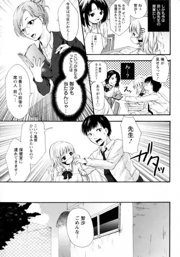 [Maple] Kuchikase no Kokuhaku Fhentai - Page 9