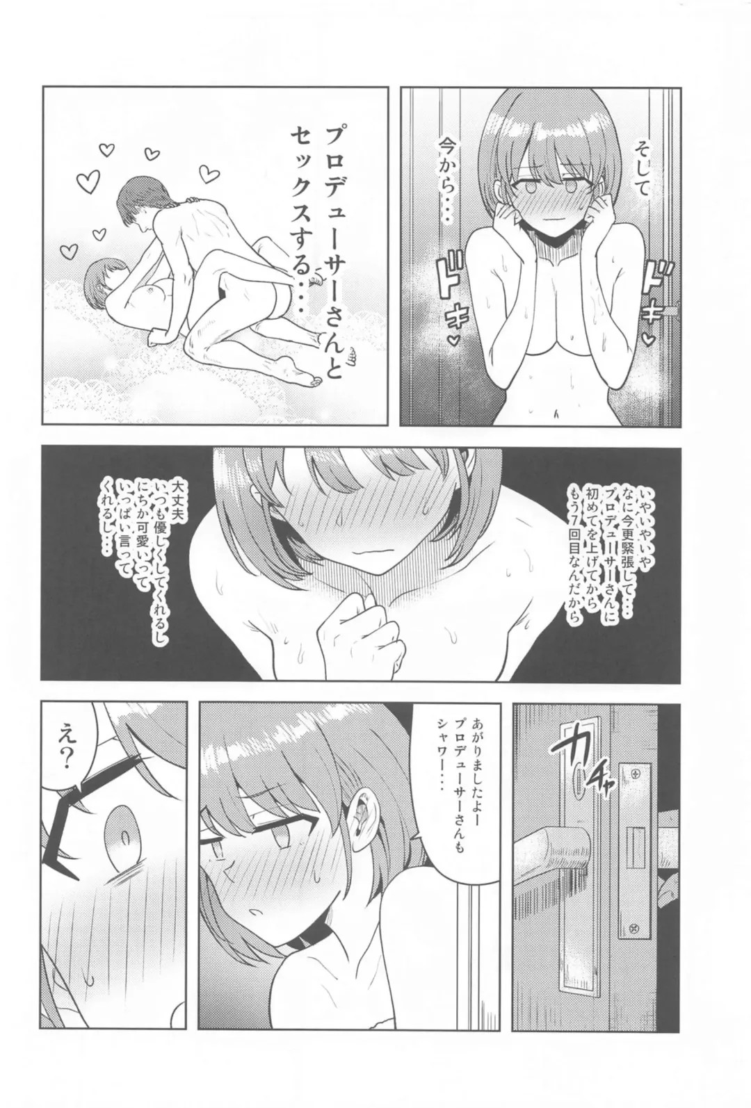[Tsurui] Usone dattara   Punchi desu Fhentai - Page 3