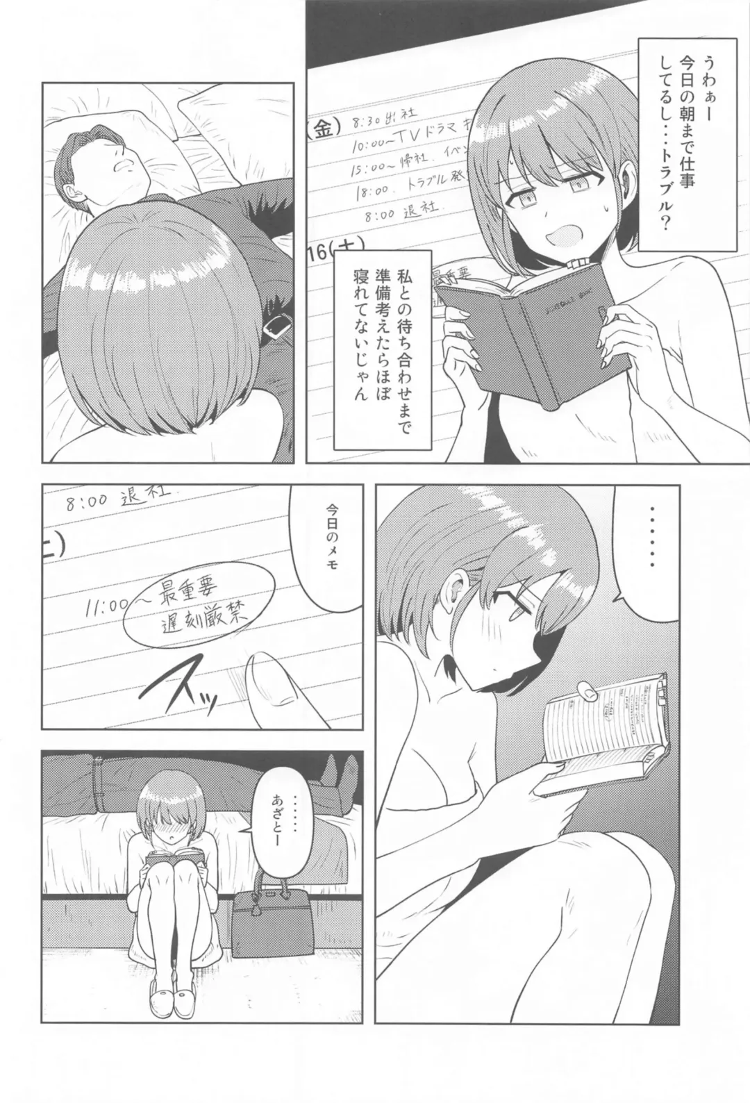 [Tsurui] Usone dattara   Punchi desu Fhentai - Page 5