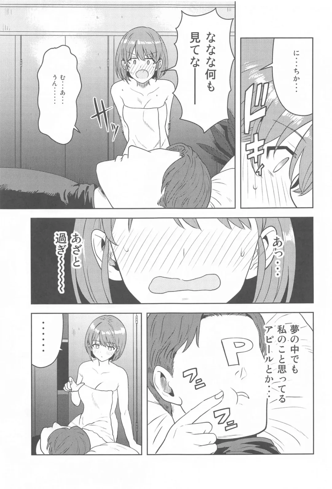 [Tsurui] Usone dattara   Punchi desu Fhentai - Page 6