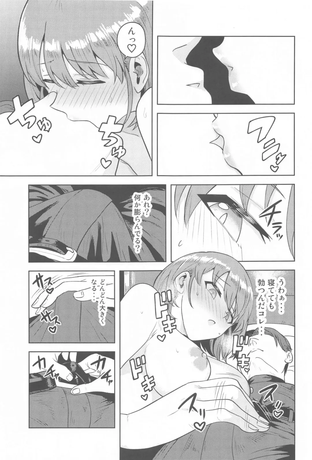 [Tsurui] Usone dattara   Punchi desu Fhentai - Page 8